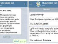 «50 мың теңге жәрдемақы тағайындау үшін БЖТ төлеу керек»: Еңбек министрлігі жауап берді
